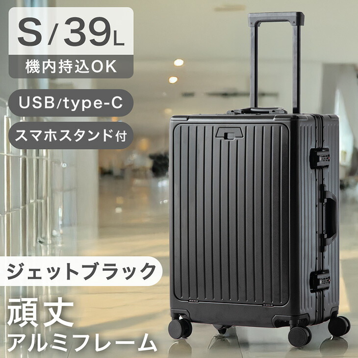 スーツケース キャリーケース アルミフレームタイプ 多機能 黒 Amazon