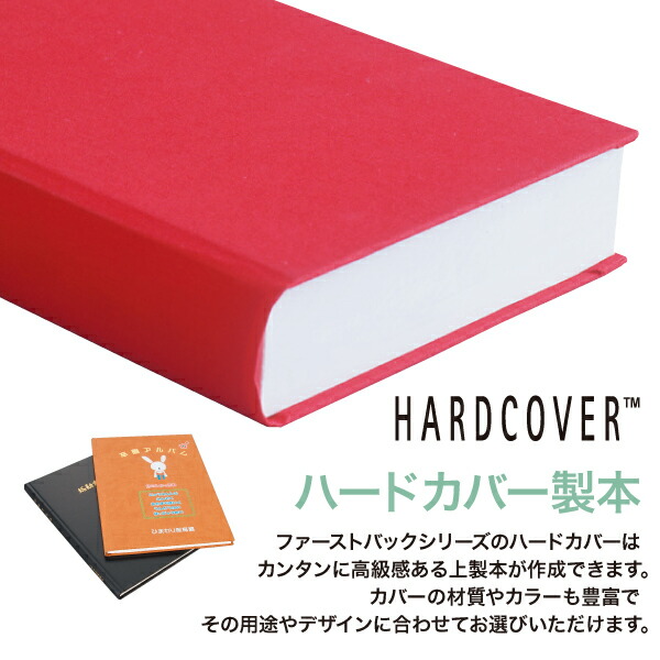 マッチにタッチ ハードカバーブックレット+簡易ブックレット マッチに