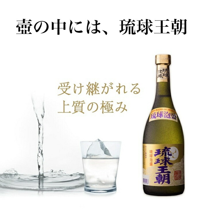 楽天市場】＜名入れ＞泡盛 琉球王朝 三升壺（30度）5400mlオリジナル