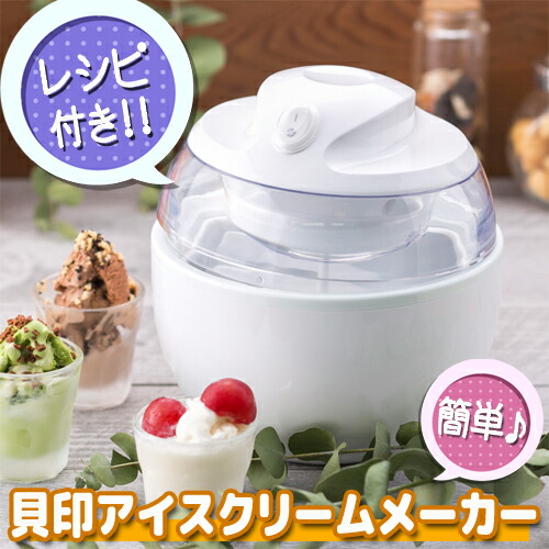 楽天市場】ソフトクリームメーカー ブランシェ wgsm892 blancheの通販