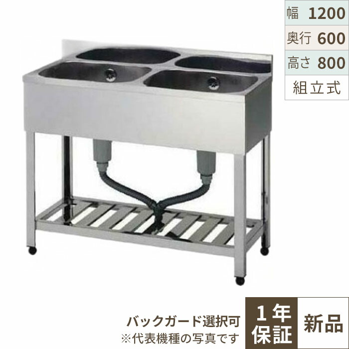 ☆ 引取歓迎！クリナップ製 業務用 ステンレス二槽式シンク 引取歓迎