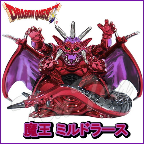emcメタリックモンスターズ ギャラリー ドラゴンクエスト 魔王9体