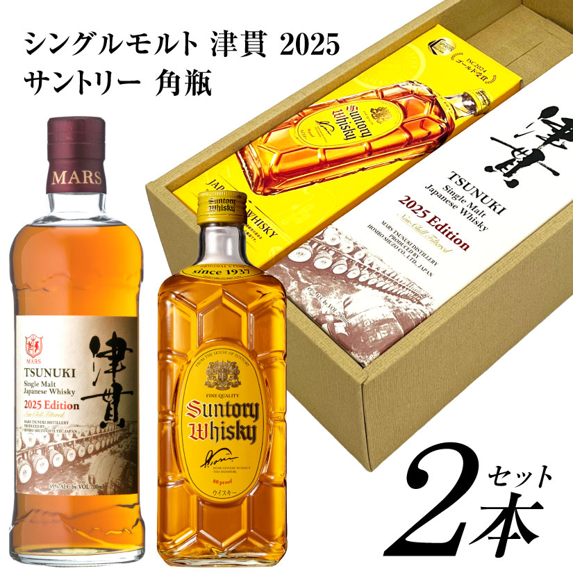 楽天市場】サントリー 山崎 白州 知多（飲み比べセット｜ウイスキー