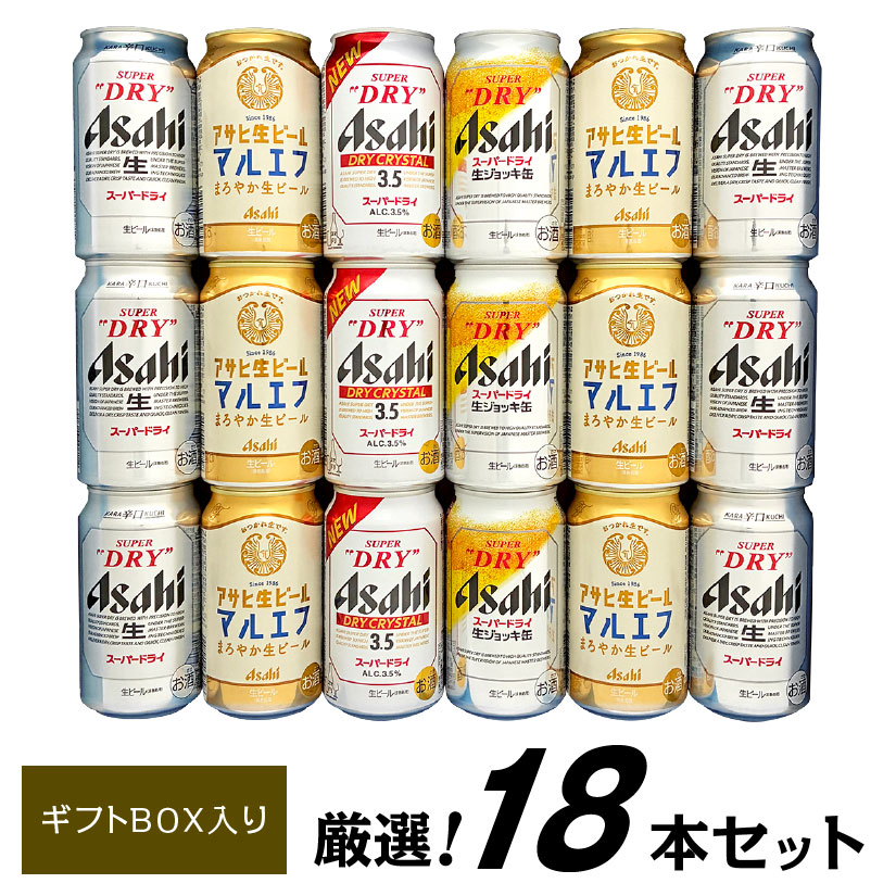 楽天市場】バレンタイン 2026 誕生日プレゼント【アサヒ ビールギフト