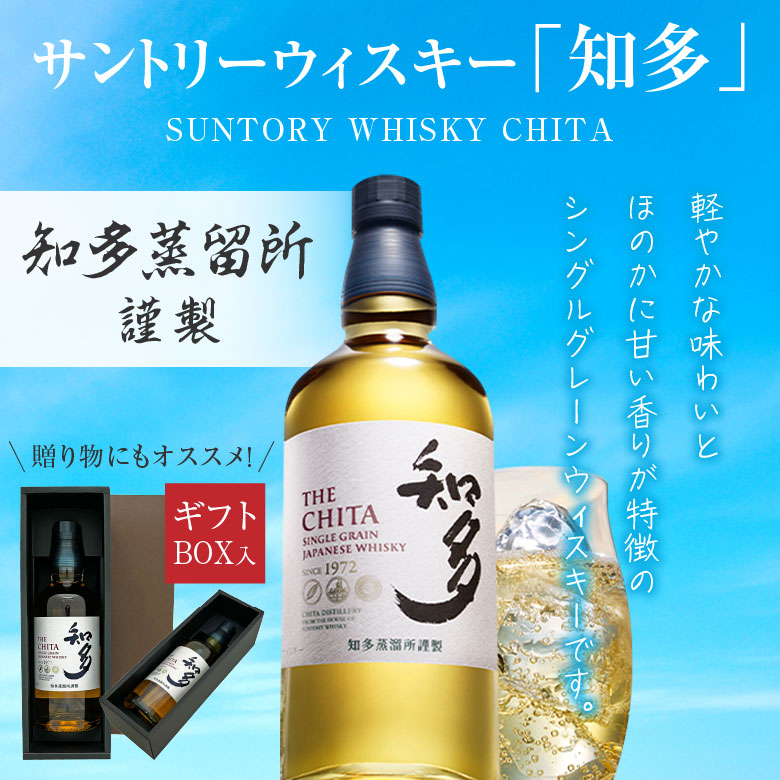 楽天市場】ウイスキー 知多 箱付の通販 【気まぐれ特価】【箱付】THE