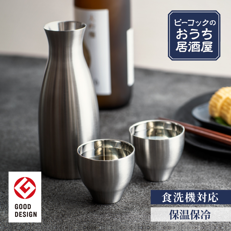 楽天市場】【公式】 酒器 酒器セット徳利セット 日本酒 おしゃれ 熱燗