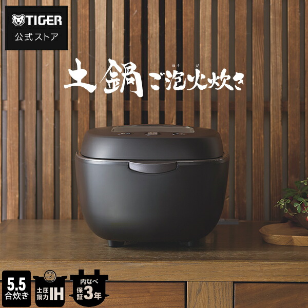 楽天市場】＼6/21発売／ 土鍋 ご泡火炊き 圧力 IH 炊飯器 日本製 JPL