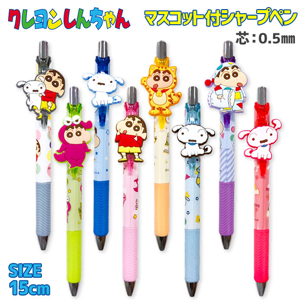 楽天市場】クレヨンしんちゃん マスコット付シャープペン{ 文具