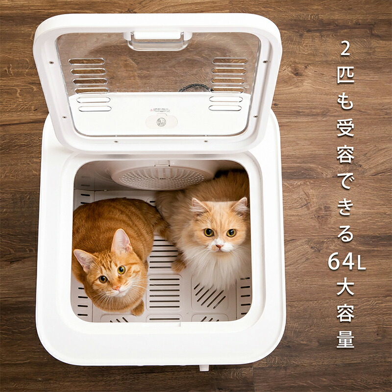 楽天市場】MWPO ペットドライヤーハウス 自動 ペット乾燥箱 犬 猫