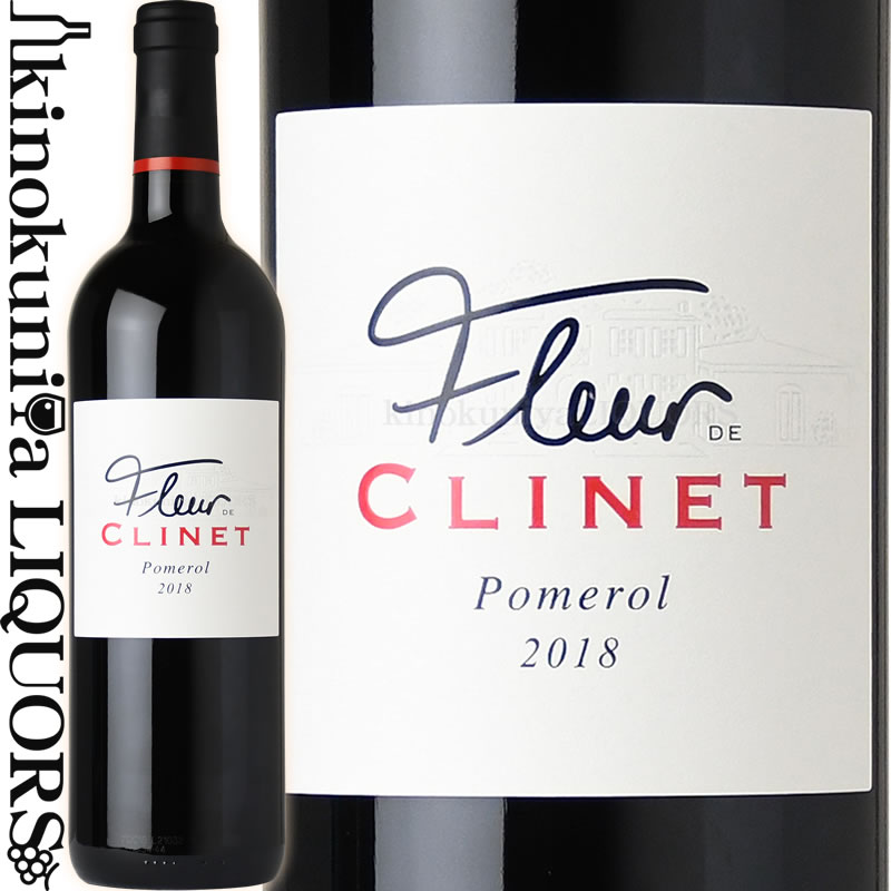 Fleur de Clinet フルール・ド・クリネ 2018 フランス フルール・ド