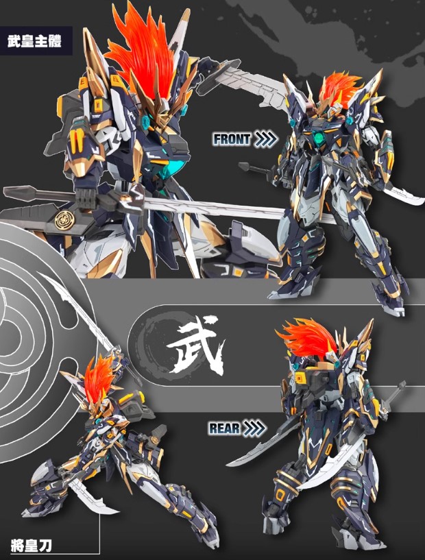 楽天市場】無限新星【SNAA】1/100 YR-03 MARTIAL EMPEROR マーシャル