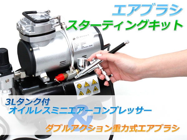 エアブラシ コンプレッサーセット TC20TK 未使用品 Amazon | Ausuc