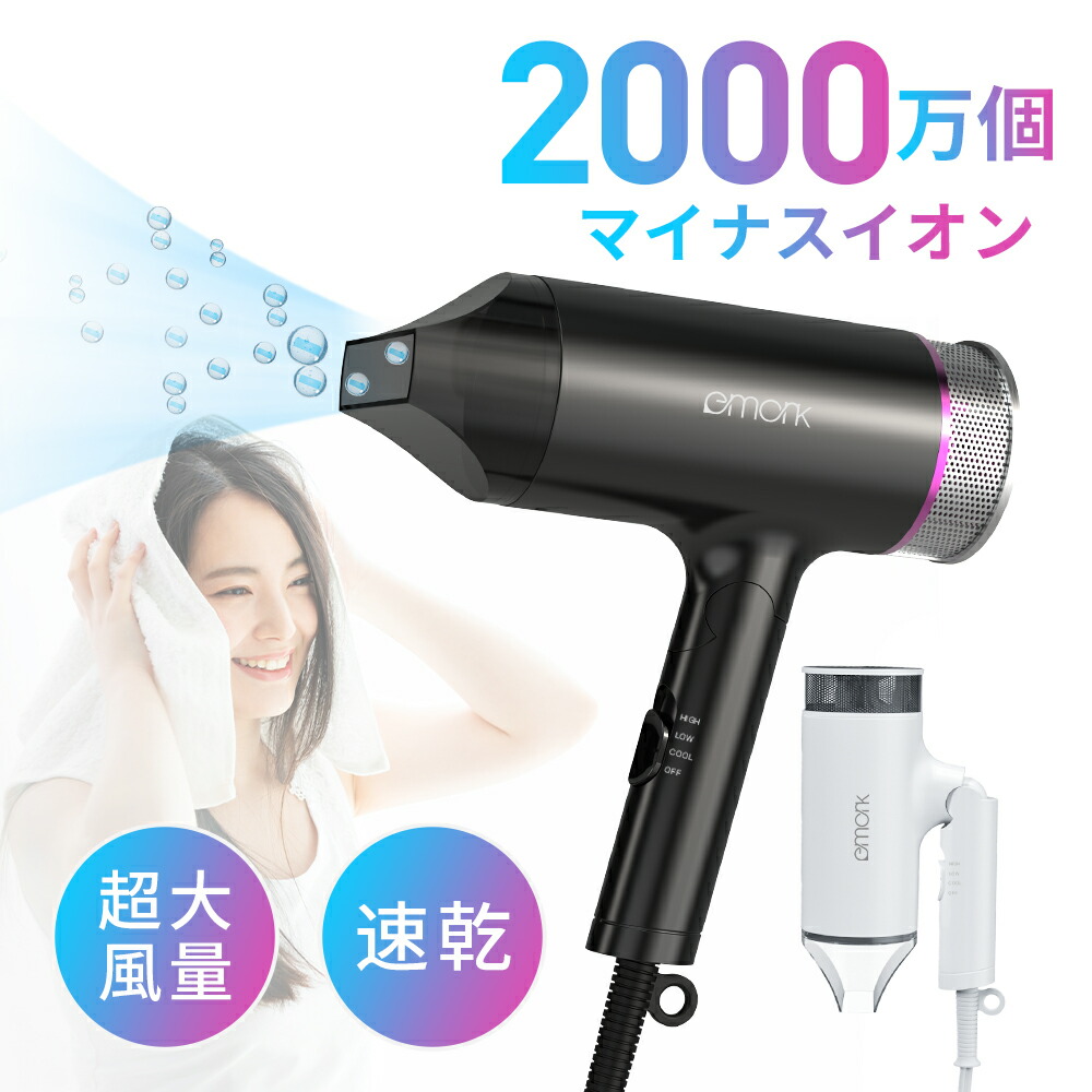 楽天市場】＼クーポンで最安2,950円／ドライヤー 大風量 温度調節