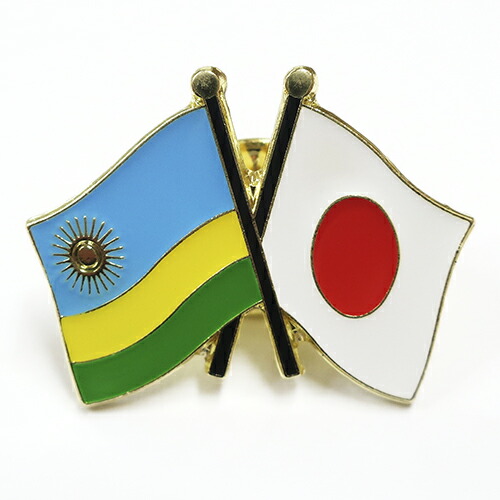 楽天市場】TOSPA ピンバッジ2ヶ国友好 日本国旗 ルワンダ国旗 約20