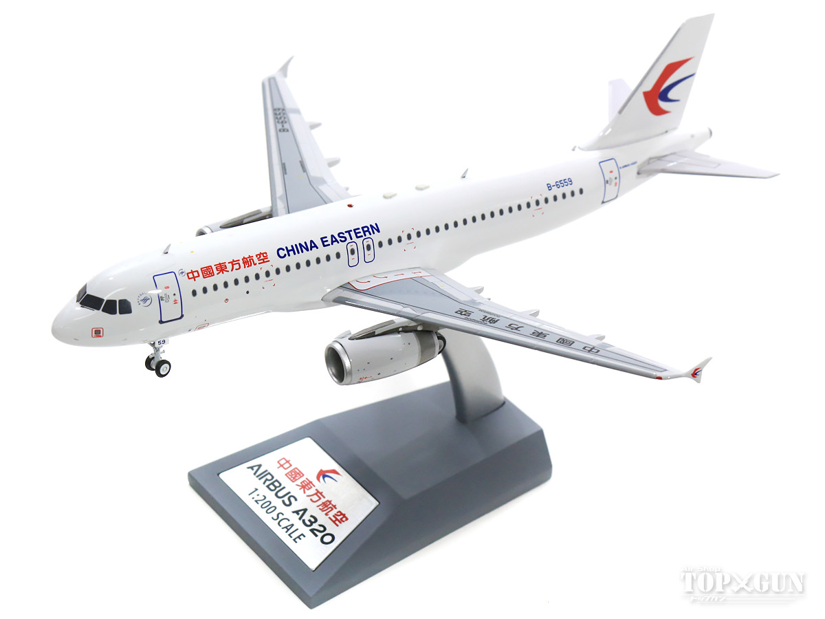 新品 中国東方航空 A320 ダイキャスト飛行機模型 47cm トイ
