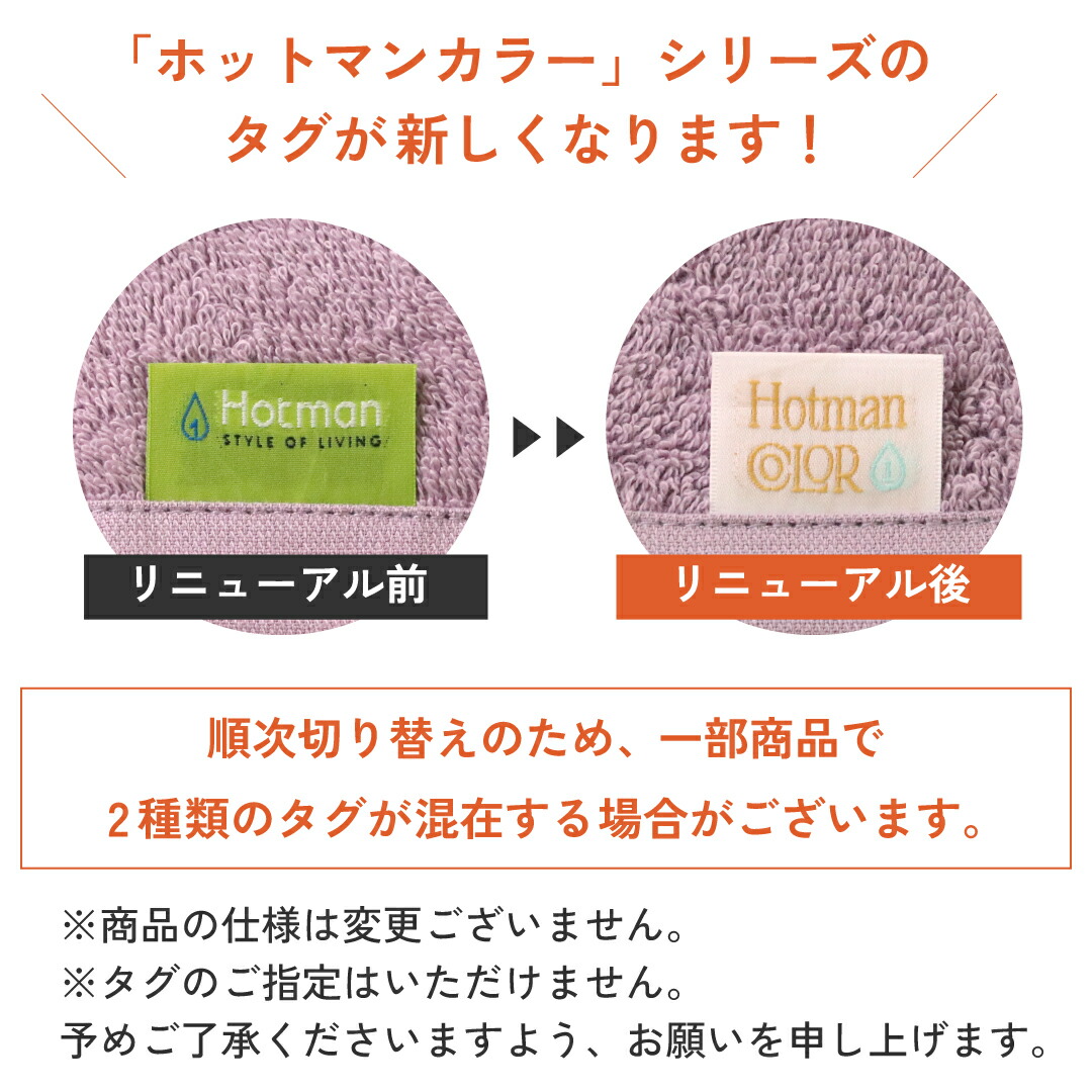 楽天市場】公式ホットマン 1秒タオル バスマット ホットマンカラー 12