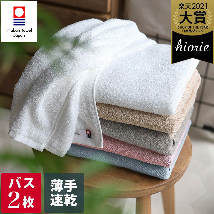 楽天市場】今治タオル バスタオル 2枚同色セット 【圧縮】 速乾