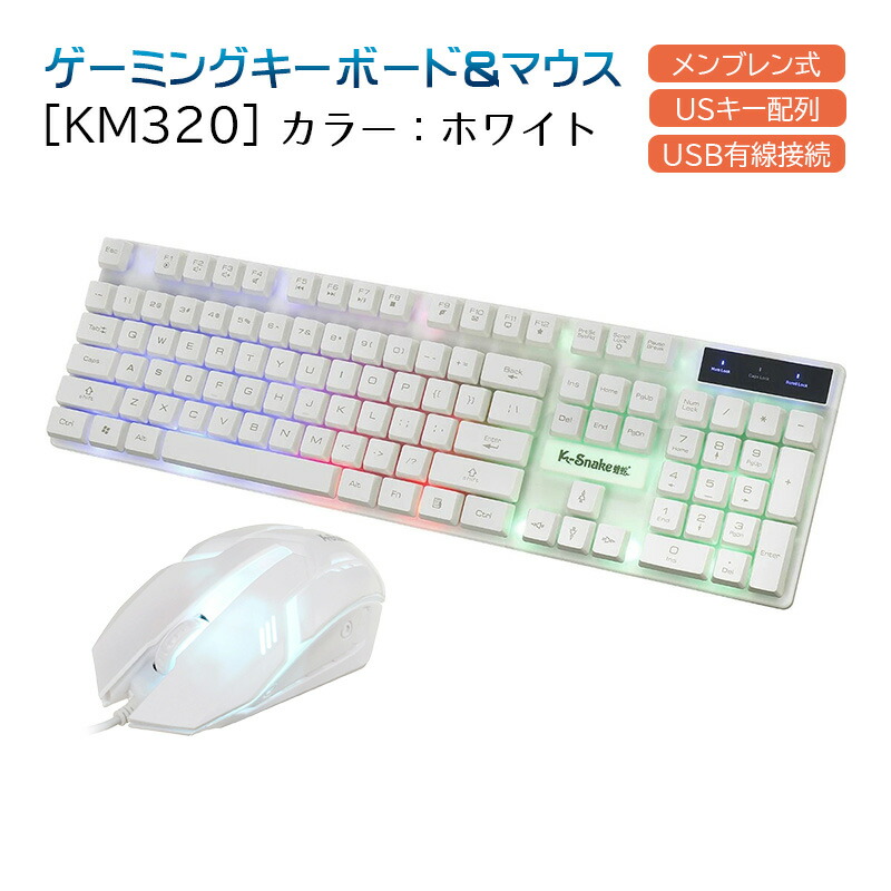 楽天市場】【買い物マラソン期間P5倍】ゲーミングキーボード マウス
