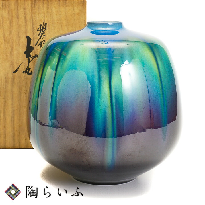 人間国宝 徳田八十吉作 九谷焼 碧明釉 金銘 花入 共箱 花瓶 楽天市場