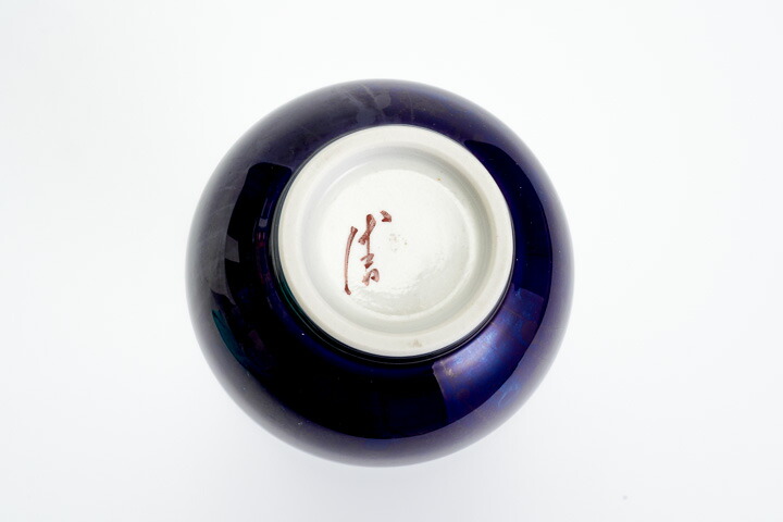 楽天市場】九谷焼 ＜限定品蔵出し＞碧明耀彩 壺(一輪生)/人間国宝 三代