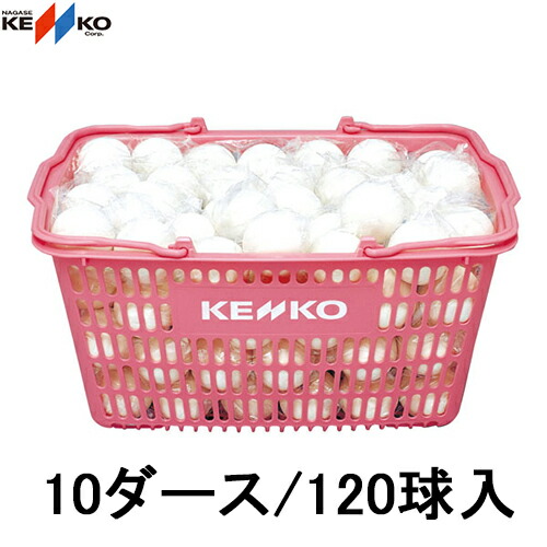 ソフトテニス ボール 中古 182球セット ケンコーソフトテニスボール