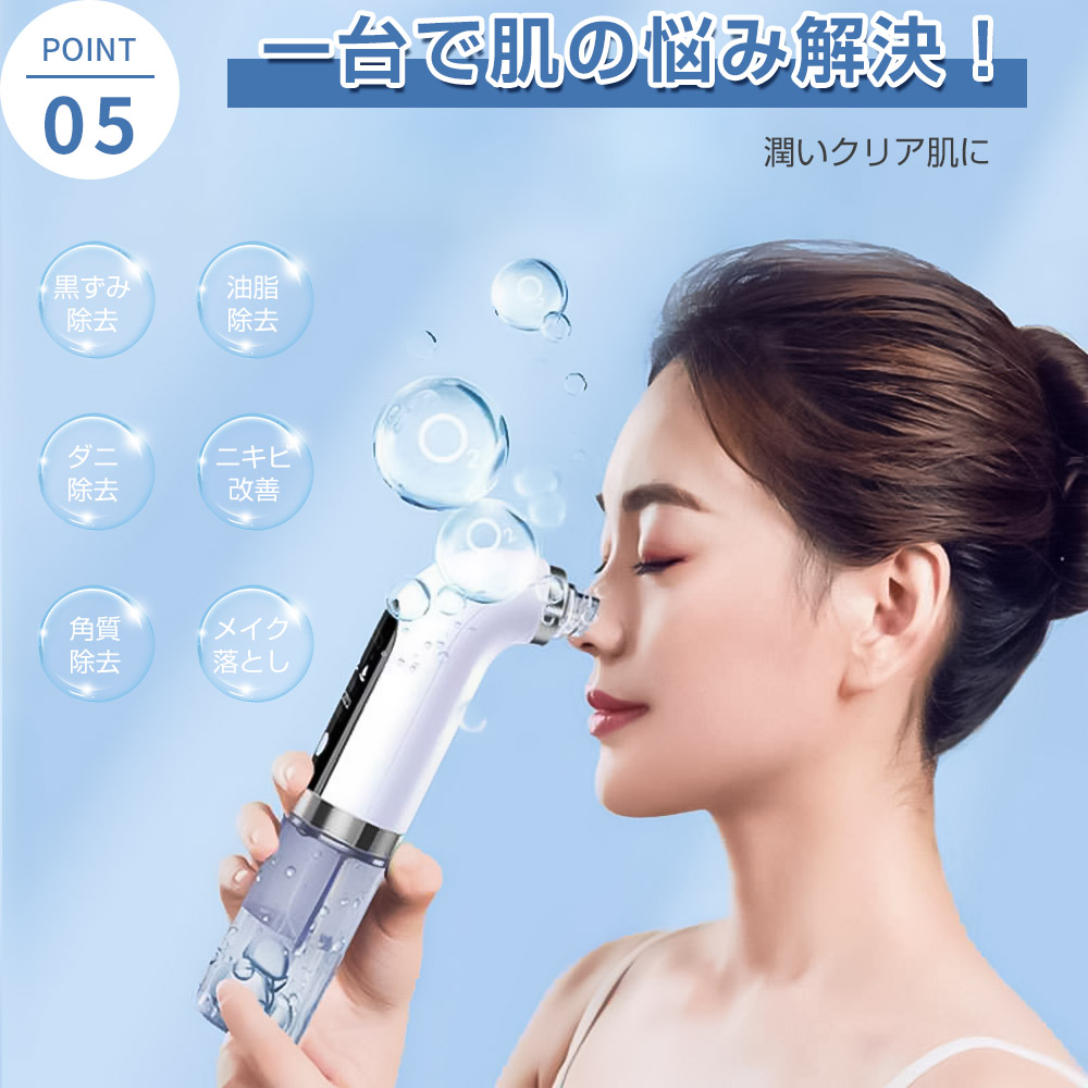 楽天市場】【P5+500OFFで実質2,655円！】楽天1位 毛穴吸引 毛穴吸引器