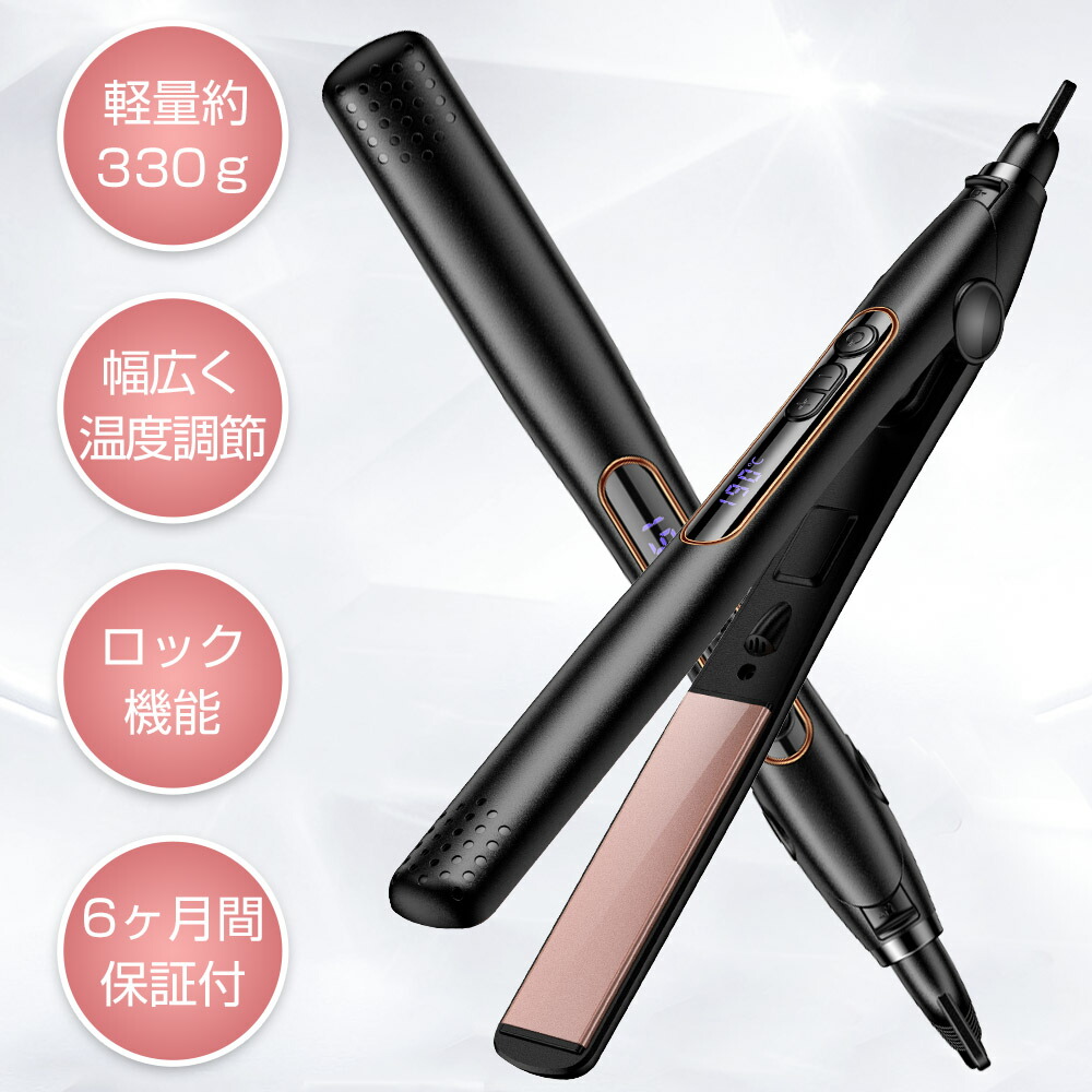 楽天市場】ヘアアイロン 2WAY 10秒急速加熱 プロ仕様 ストレート