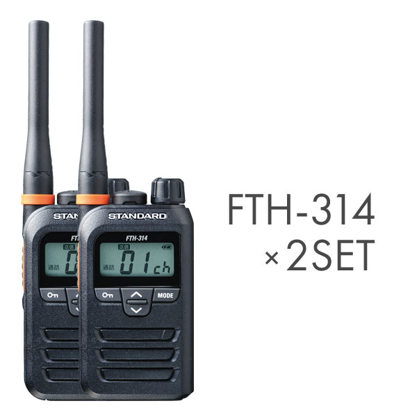 楽天市場】トランシーバー スタンダード FTH-314 2台セット ( 特定小