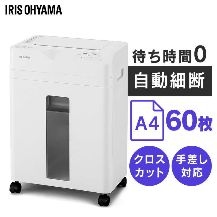 楽天市場】シュレッダー 電動 家庭用 業務用 クロスカット キャスター