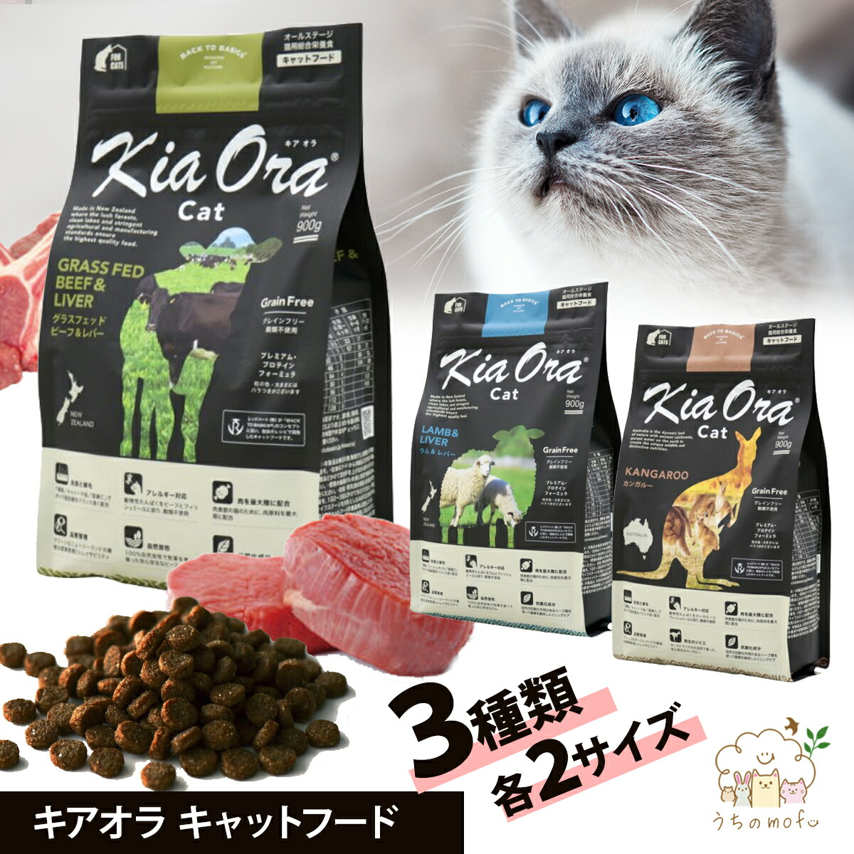 楽天市場】キアオラ 猫 キャットフード 選べる6種類 グラスフェッド