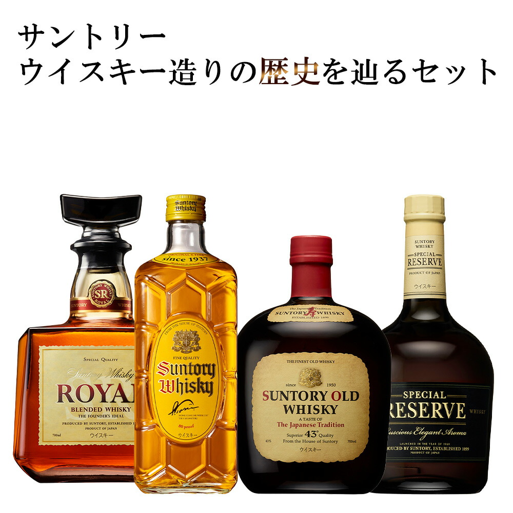サントリー角瓶」の人気商品一覧 | 安い商品を通販サイトから探す