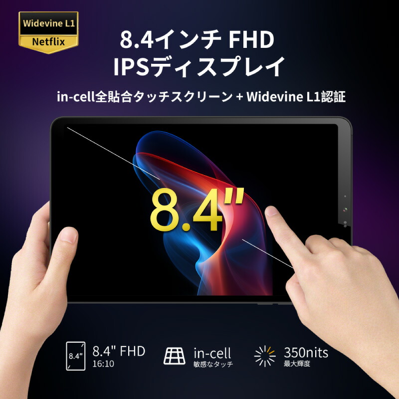 楽天市場】タブレット 8インチ SIMフリー 16GB+128GB+1TB拡張 8.4