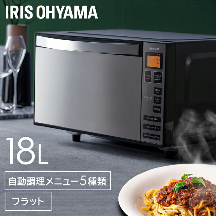 楽天市場】《P5倍☆〜12日9:59》電子レンジ フラット おしゃれ 18L 単