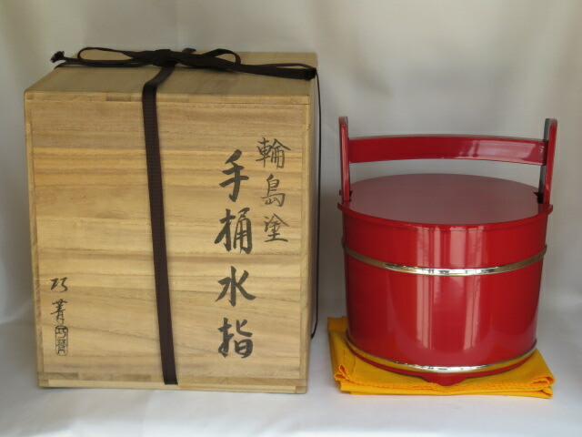 輪島塗 慶塚作 欅皮 水指 美品 共箱 茶道具 送料込 輪島塗
