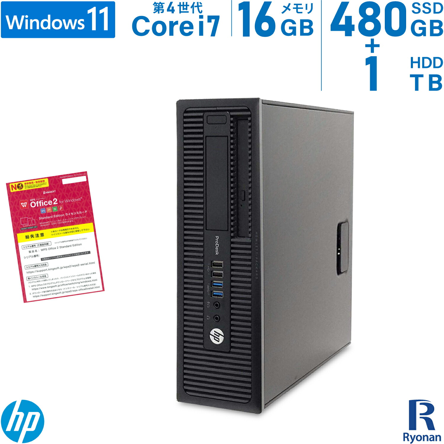 HP ProDesk 600 G1 SFF 新古