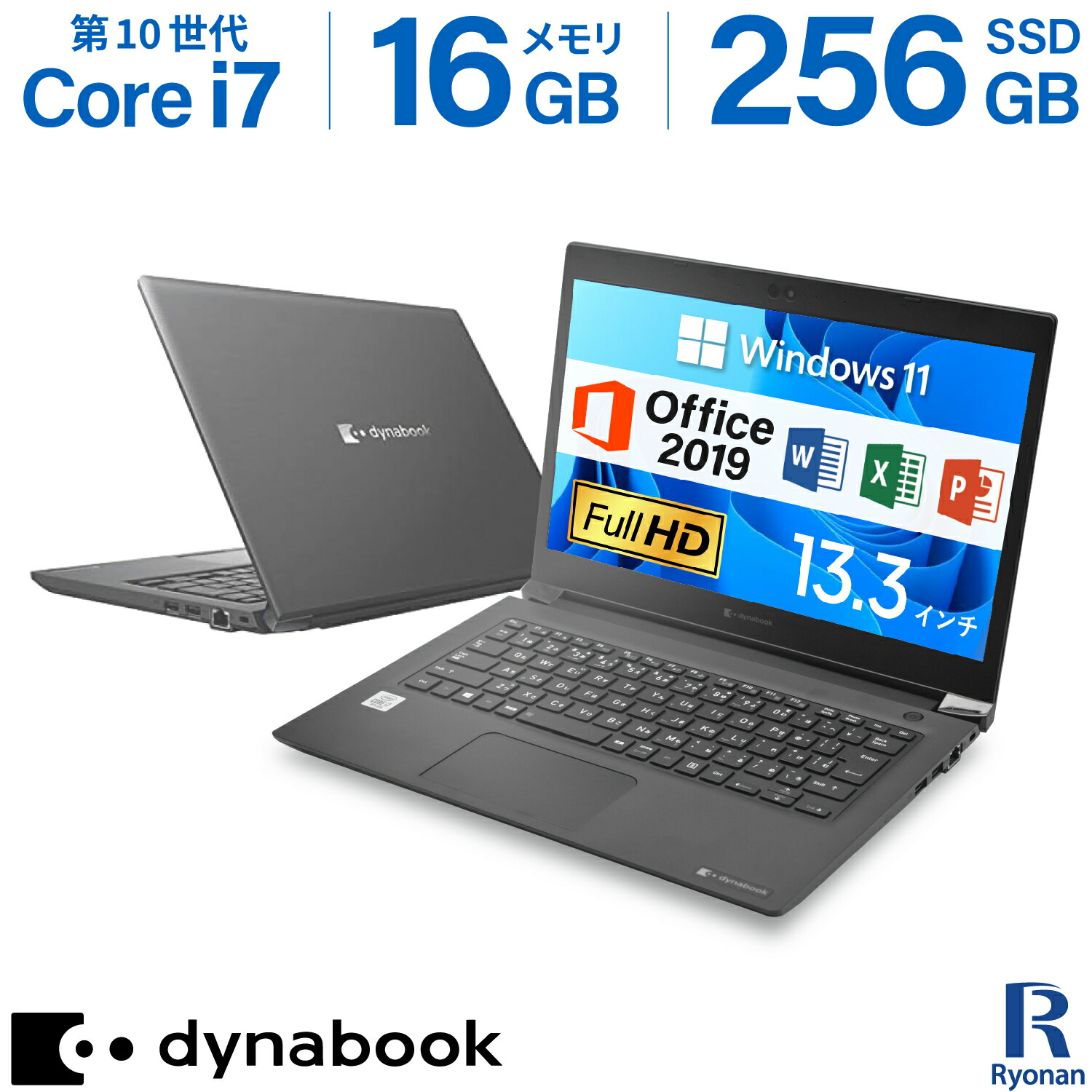 dynabook corei7 新品SSD480 メモリ16GB office 東芝 Dynabook Core-i7