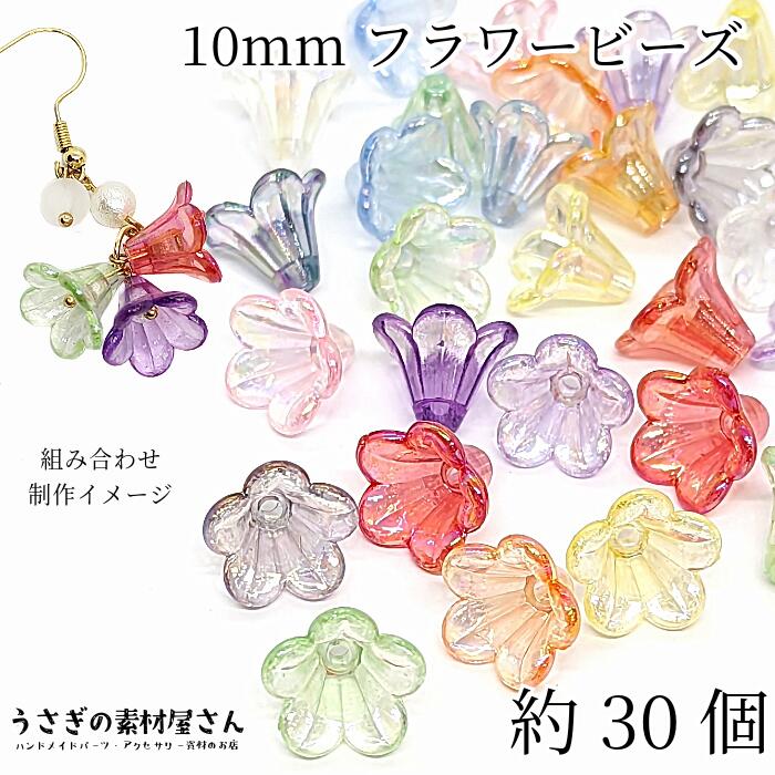 楽天市場】【最大500円OFF】0のつく日限定クーポン！ビーズ フラワー