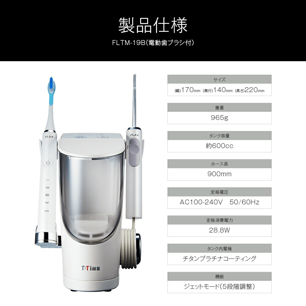 楽天市場】【水素の力で口内洗浄】電動歯ブラシ 電動ハブラシ [ FLAX T