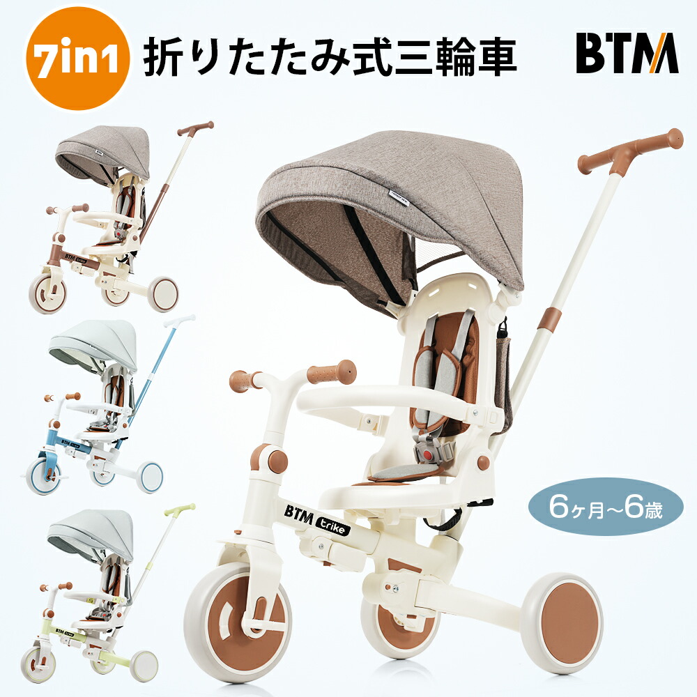 三輪車 手押し棒付き3歳 4歳 5歳 子供用三輪車 7in1 キッズバイク