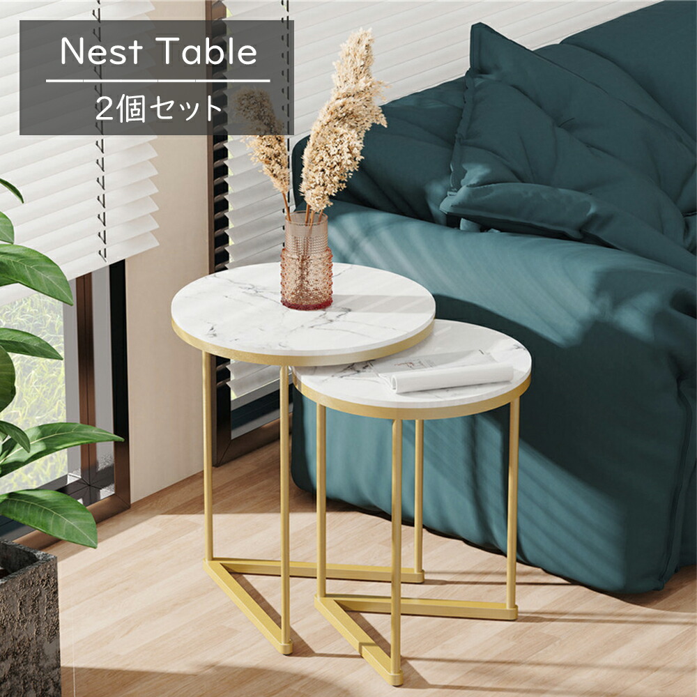 楽天市場】FATIVO ネストテーブル サイドテーブル 大理石 2個セット