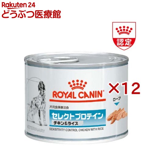 楽天市場】ロイヤルカナン 消化器サポート 缶の通販