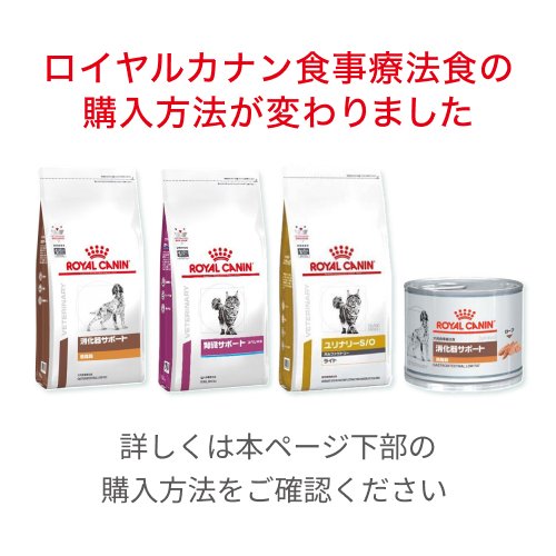 楽天市場】ロイヤルカナン 食事療法食 犬用 ユリナリー S/O 缶(200g×12