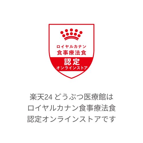 楽天市場】ロイヤルカナン 食事療法食 犬用 低分子プロテイン缶(200g