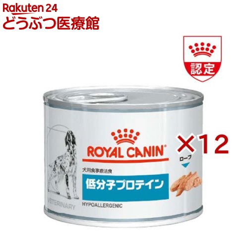 楽天市場】ロイヤルカナン 食事療法食 犬用 低分子プロテイン缶(200g