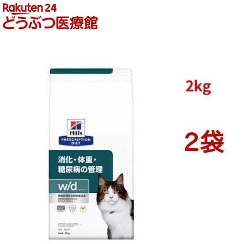 楽天市場】w/d チキン 消化/体重/糖尿病管理 猫用 特別療法食