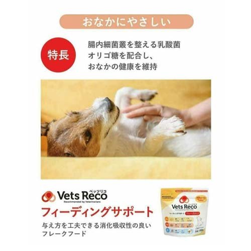 楽天市場】Vets Reco フィーディングサポート フレークタイプ(200g