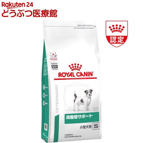 楽天市場】ロイヤルカナン 犬用 満腹感サポート 小型犬用 S(3kg