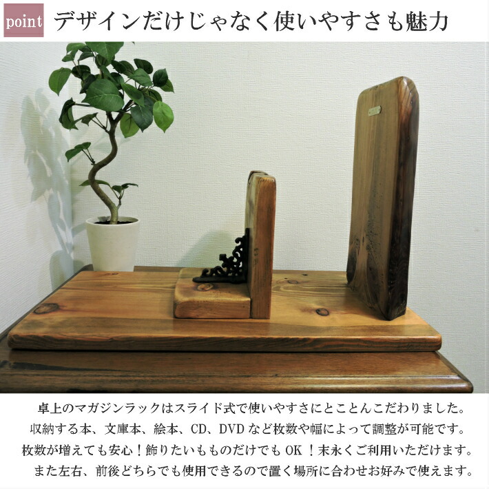 天然材を使用した古材風 本棚 マガジンラック 【公式通販】