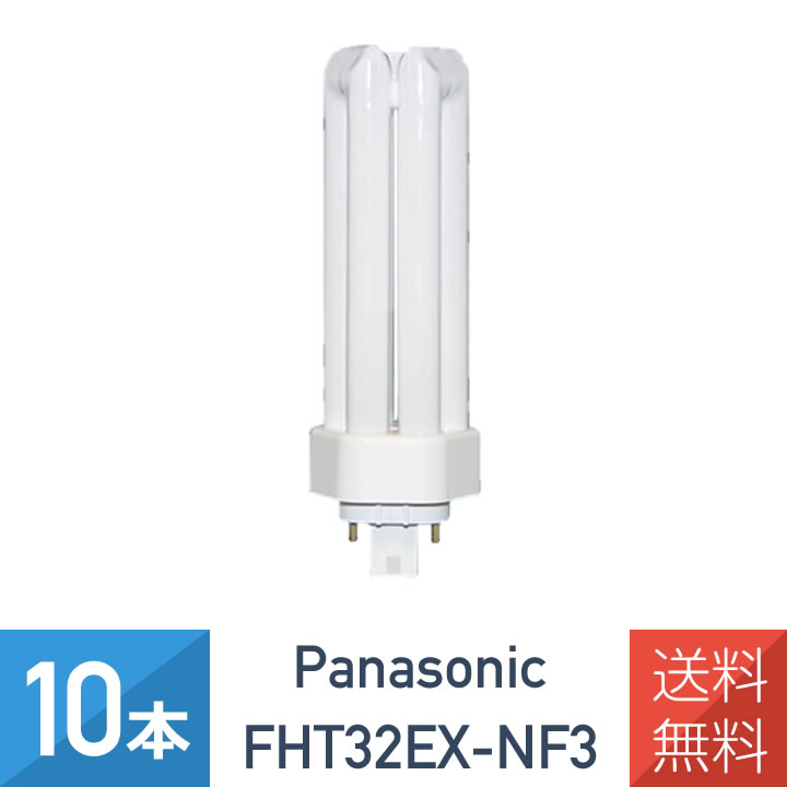 fht32ex-n 10個セット」の人気商品一覧 | 安い商品を通販サイトから