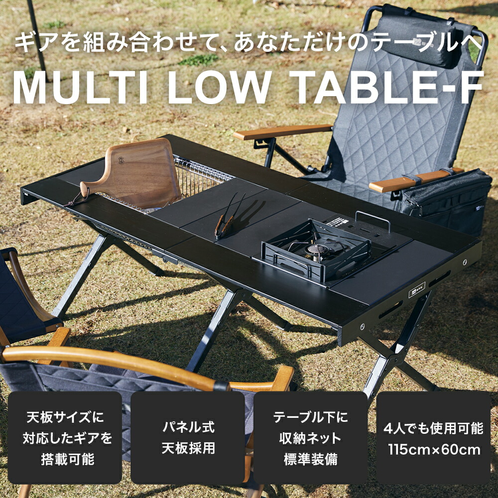 MULTI IRON TABLE アイアンテーブル MIT1 パネル式 アウトドア